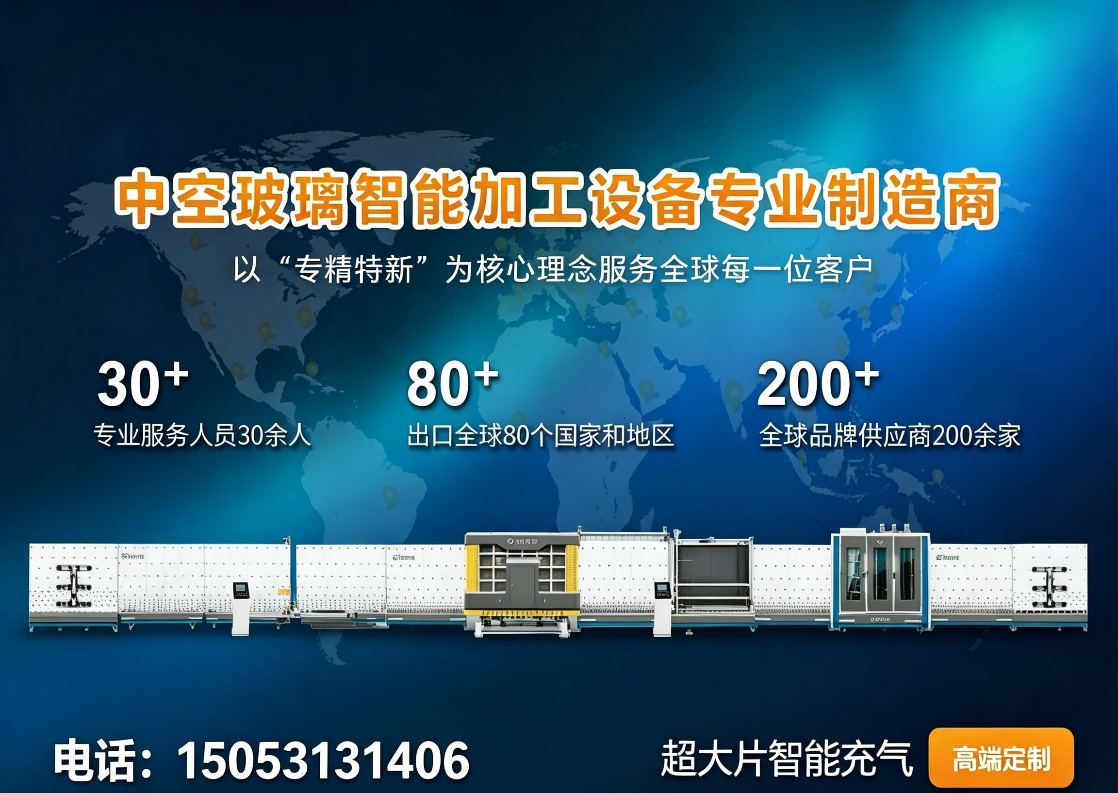 精友智能东营线上分站